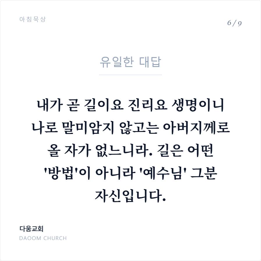 떠남으로열리는길 (6).png