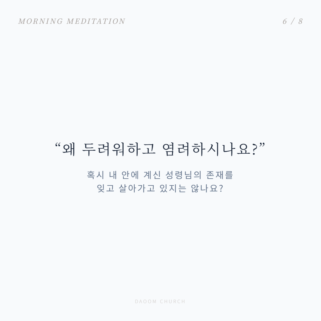 가심과오심의은혜 (6).png