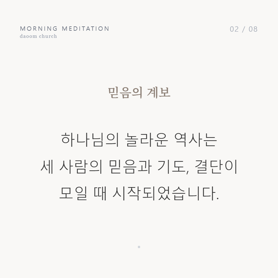 가겠나이다 (8).png