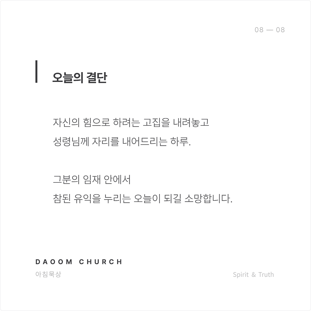 부재속에드러난임재 (8).png
