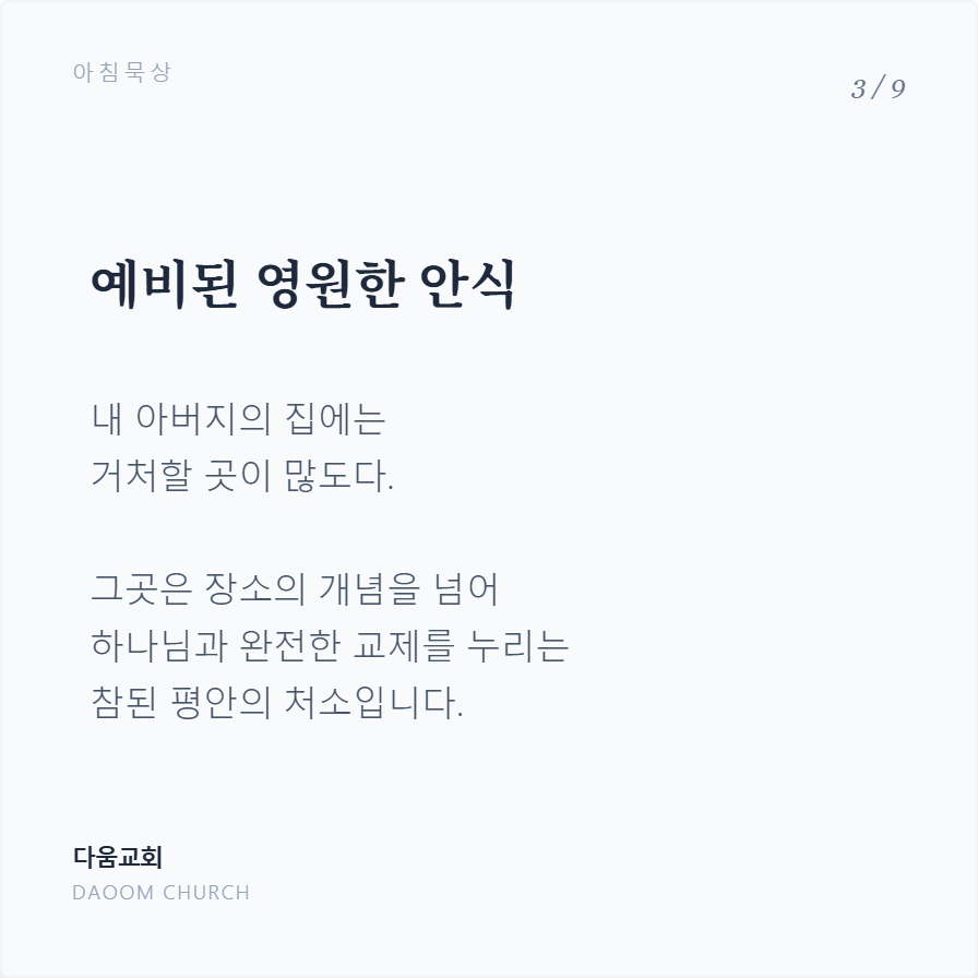 떠남으로열리는길 (3).png