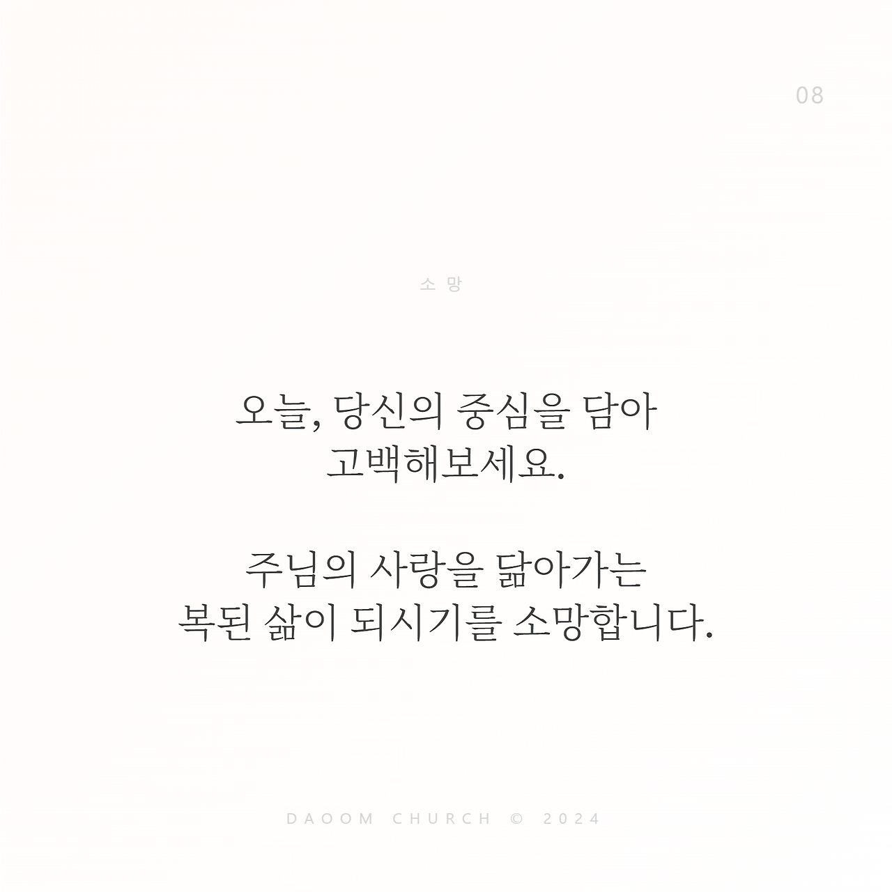 사랑으로사역하라 (2).png