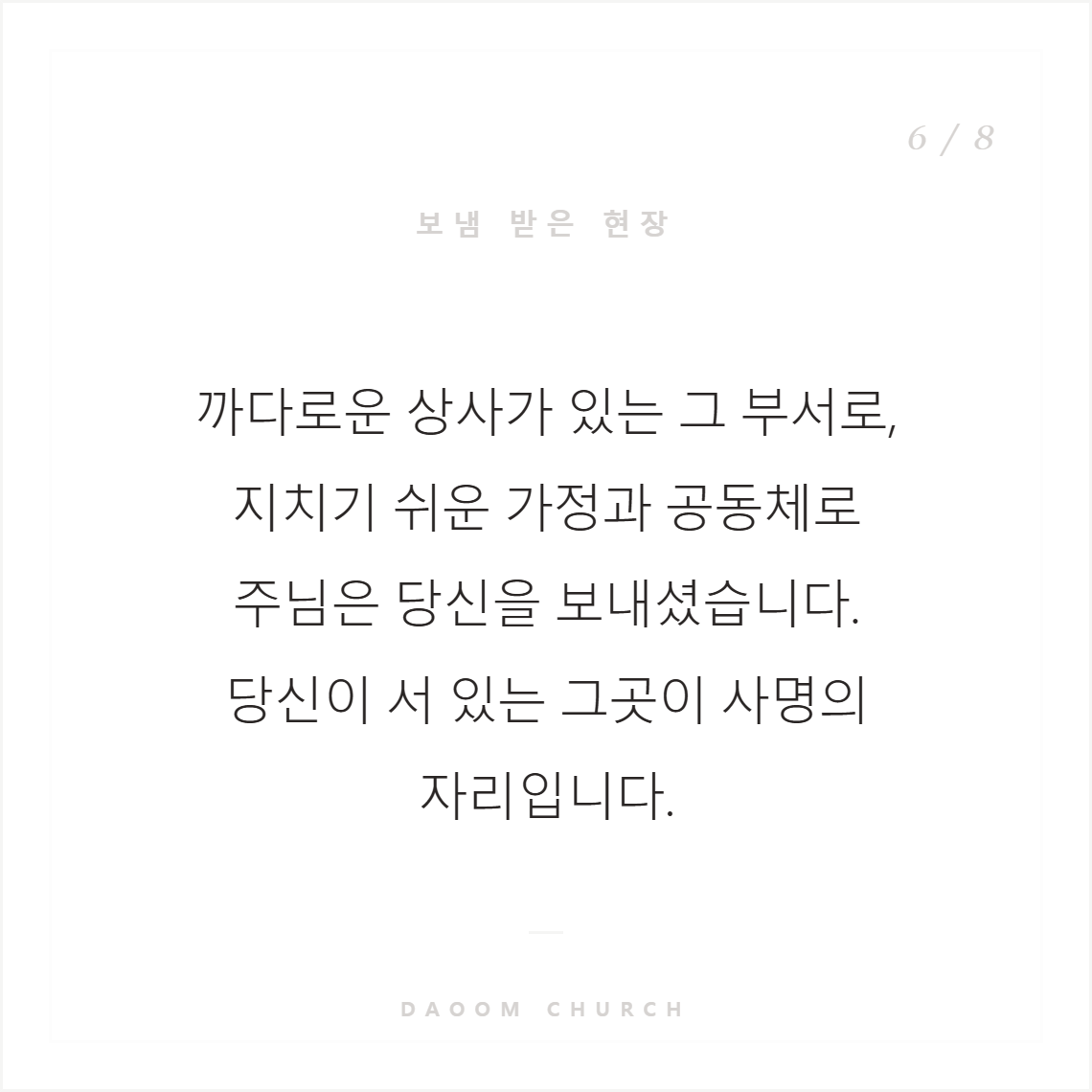 평강의주님 (4).png