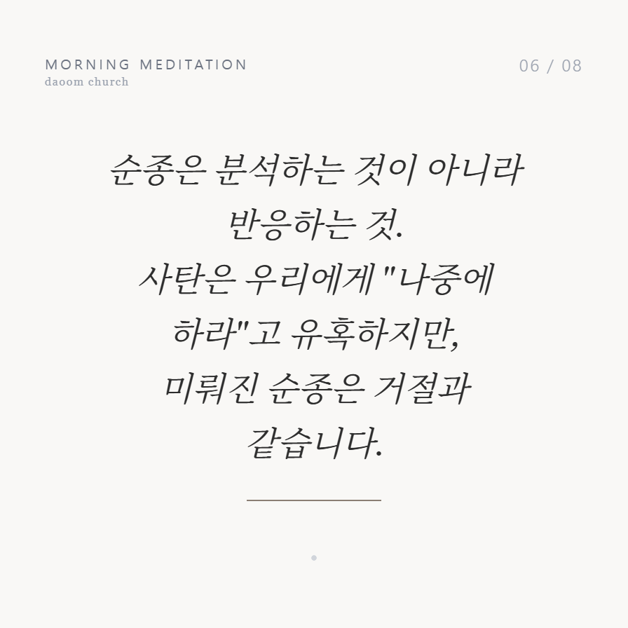 가겠나이다 (4).png