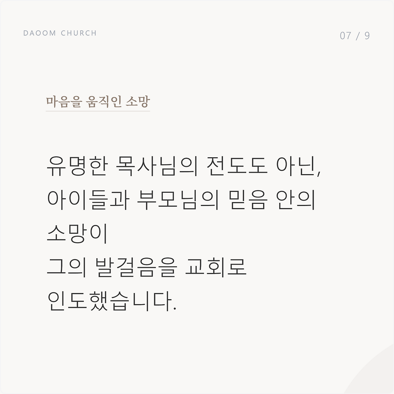 겸손의왕7.png