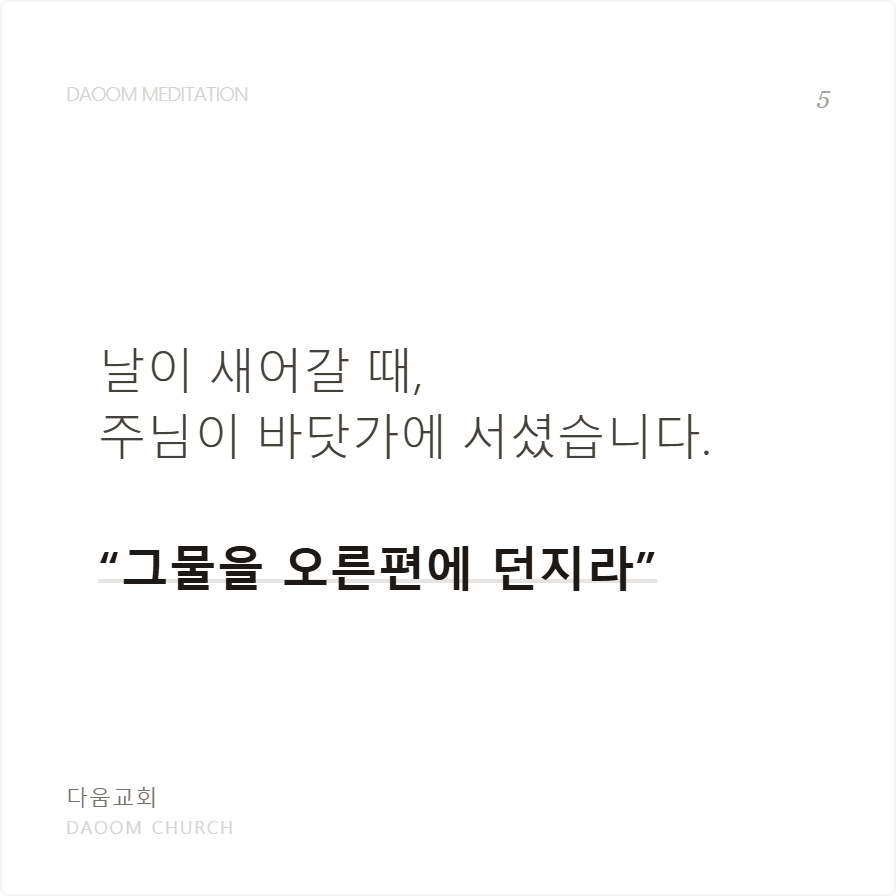 다시제자로 (5).png