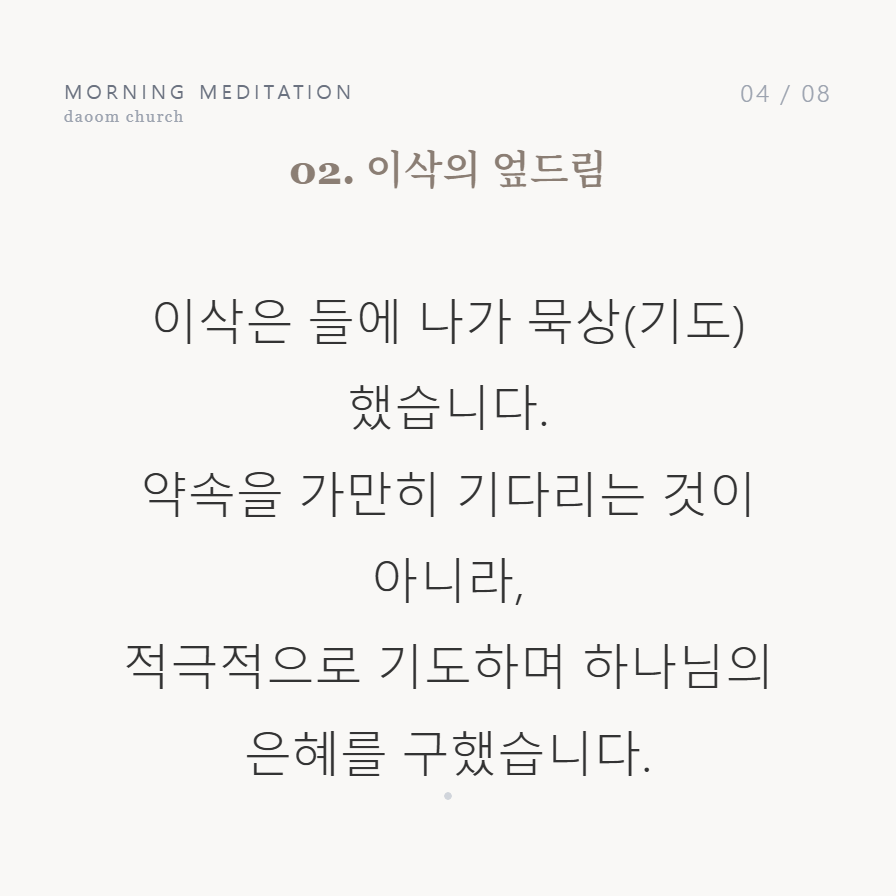 가겠나이다 (6).png