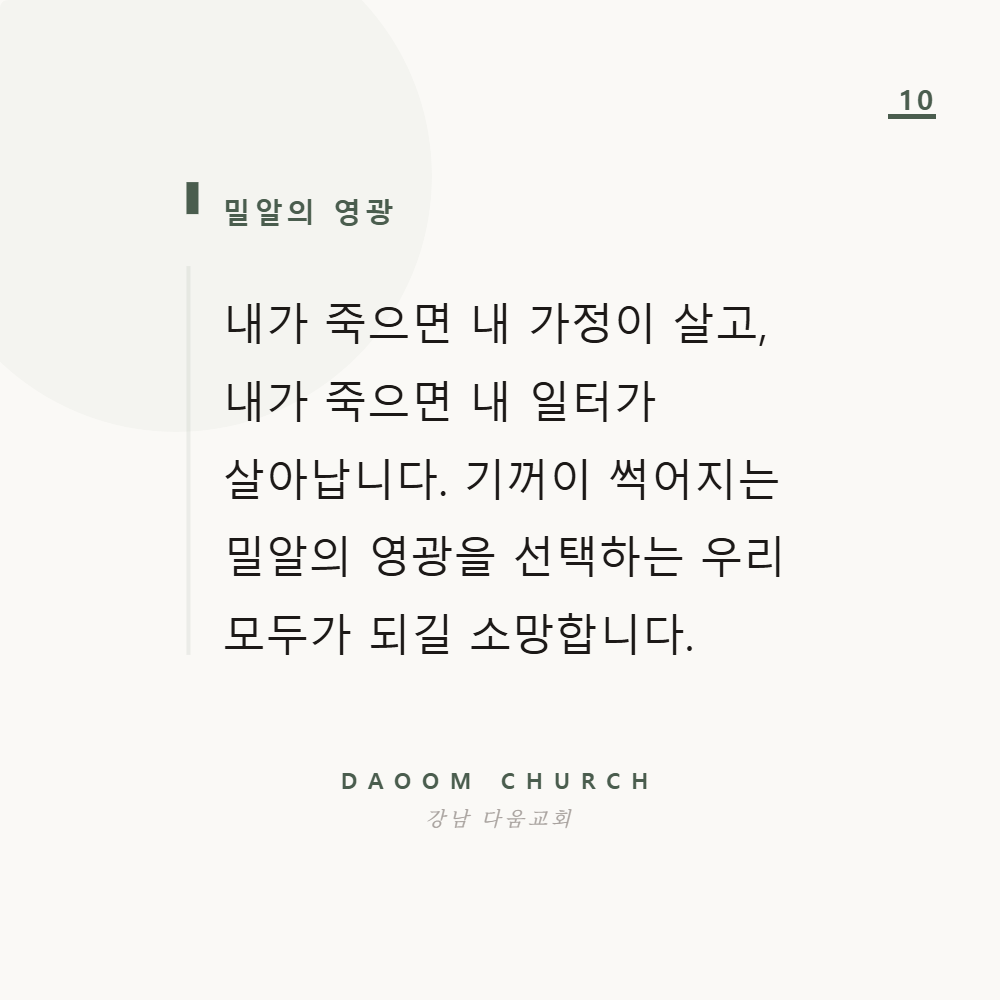 다움교회_카드뉴스_10.png