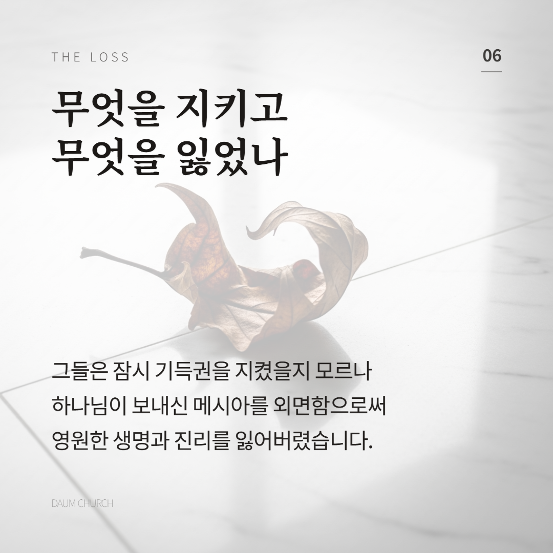 악인의계략6.png