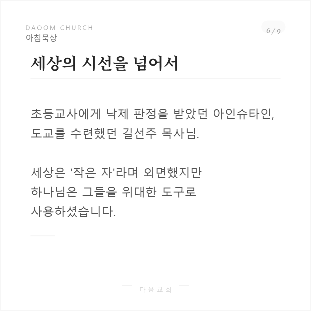 큰자가어린자를섬기리라 (4).png
