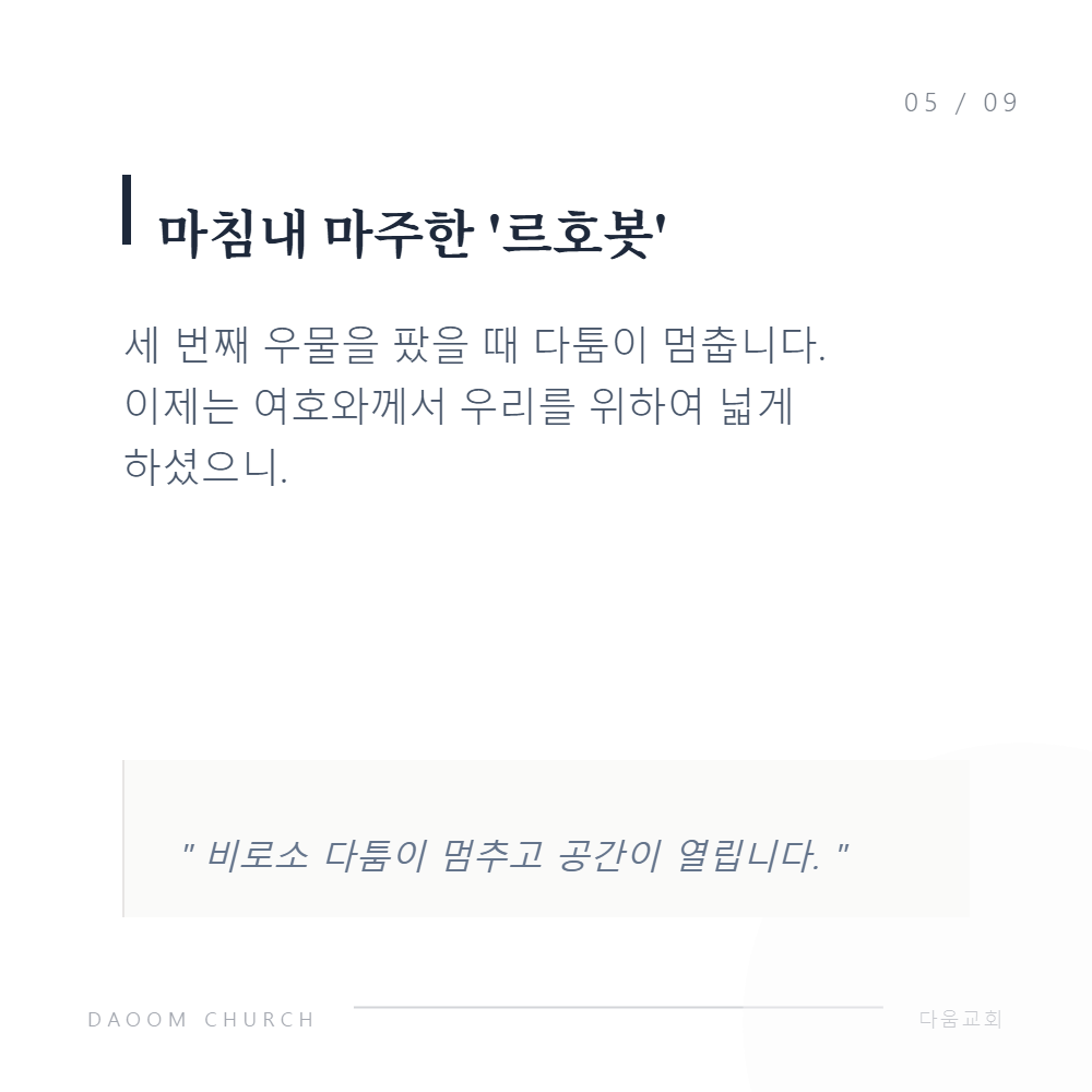 비움이채움으로 (6).png