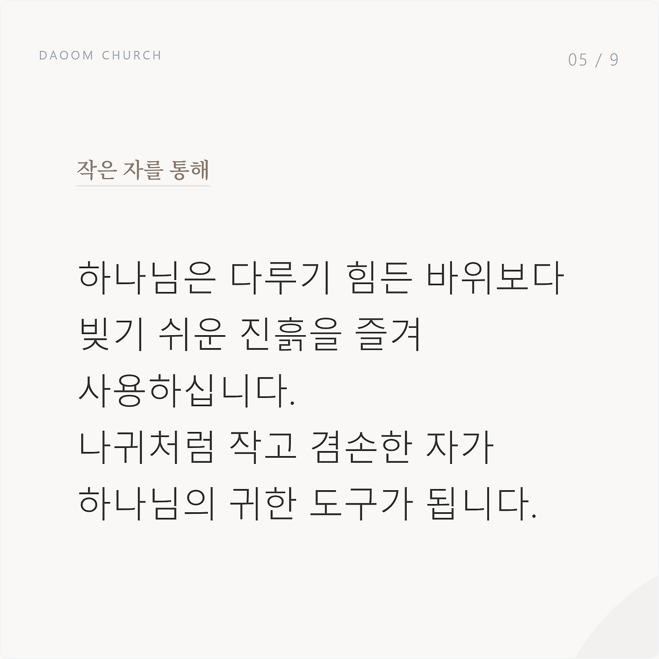 겸손의왕5.png