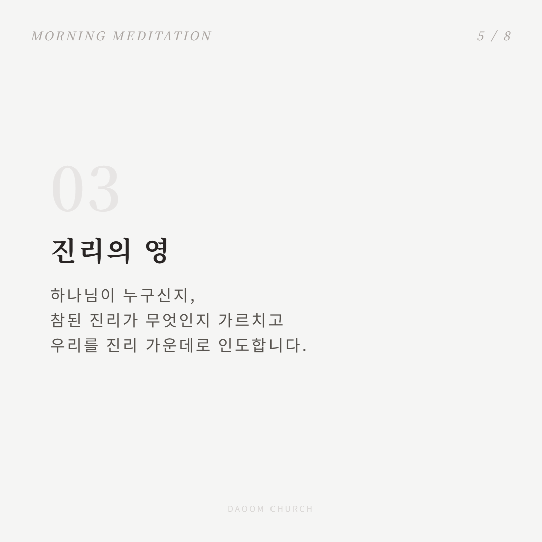 가심과오심의은혜 (5).png
