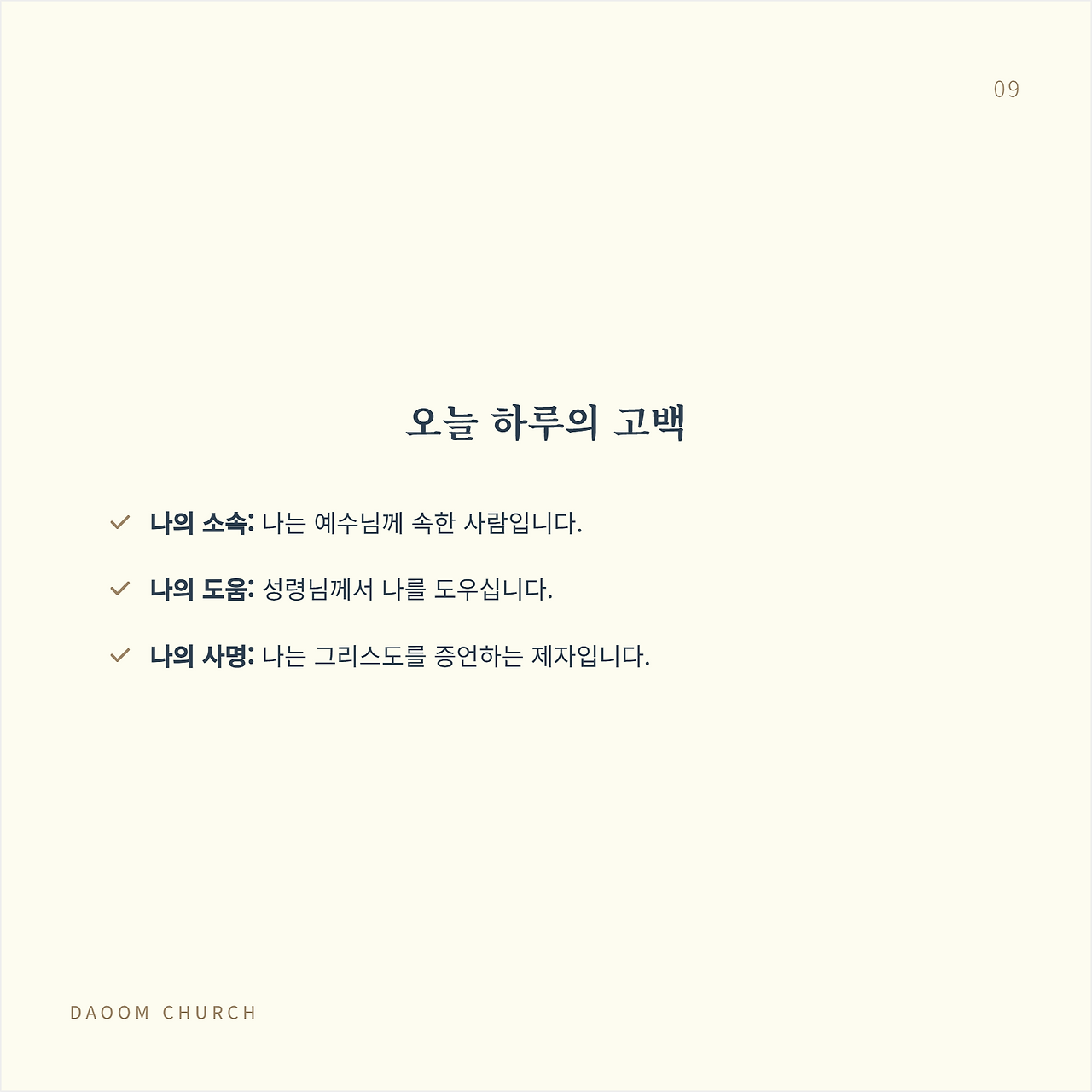 미워하는세상증언하는제자 (2).png