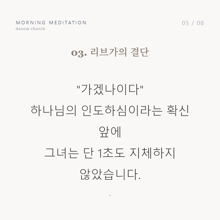 가겠나이다 (5).png