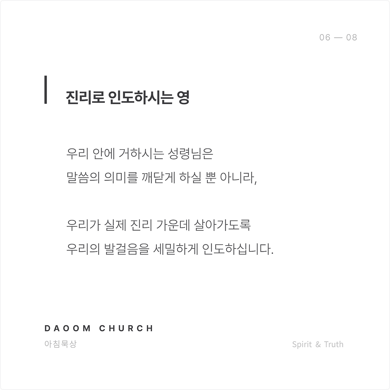 부재속에드러난임재 (6).png