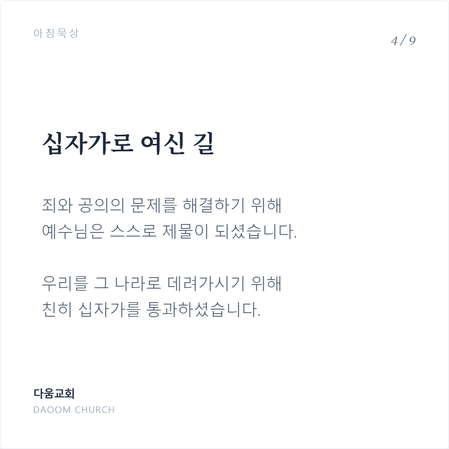 떠남으로열리는길 (4).png
