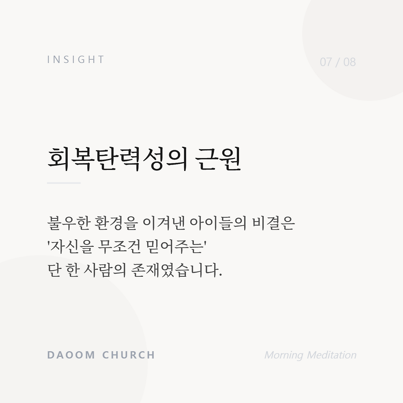 제자들을위한기도 (7).png