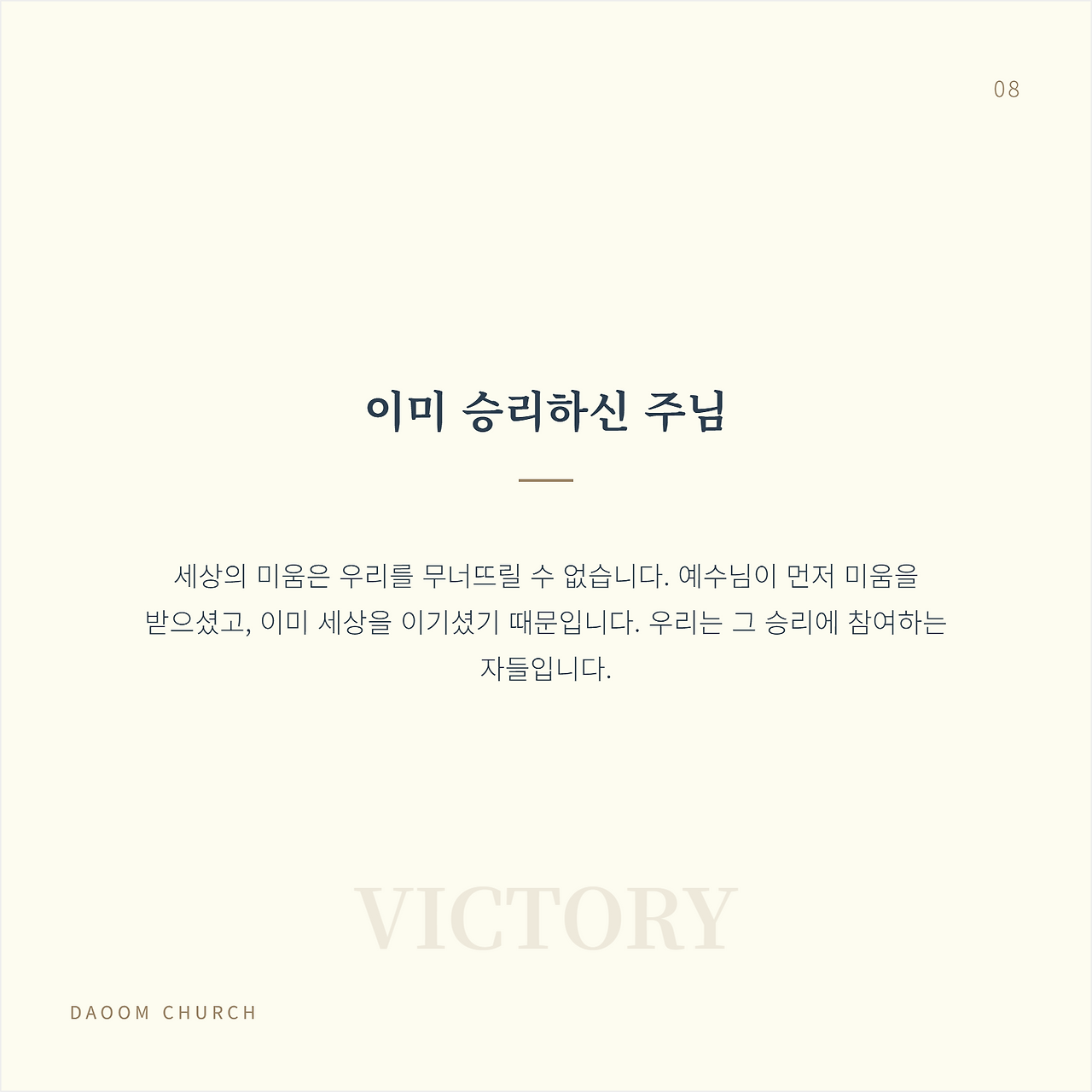 미워하는세상증언하는제자 (3).png