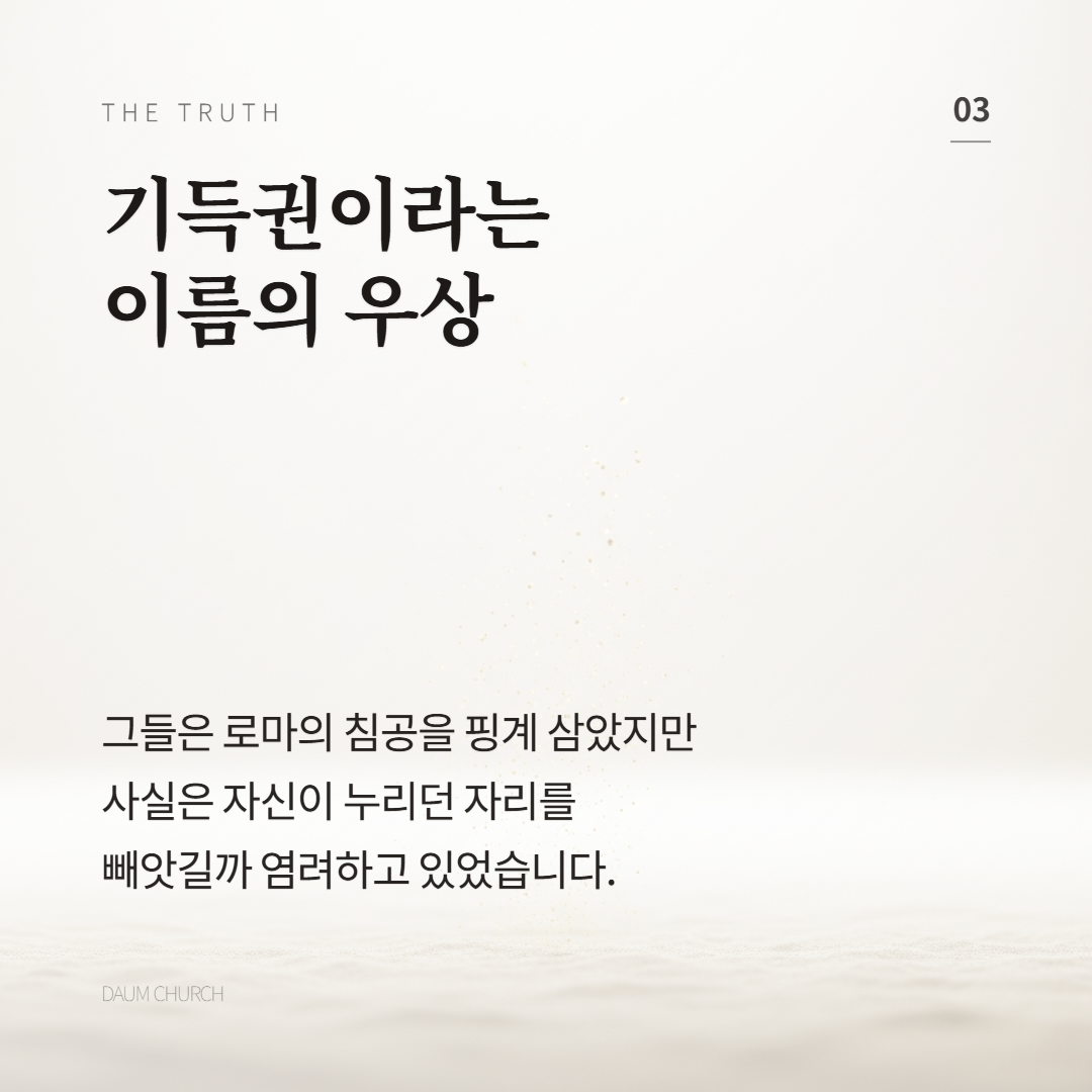 악인의계략3.png