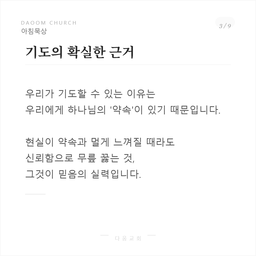 큰자가어린자를섬기리라 (7).png