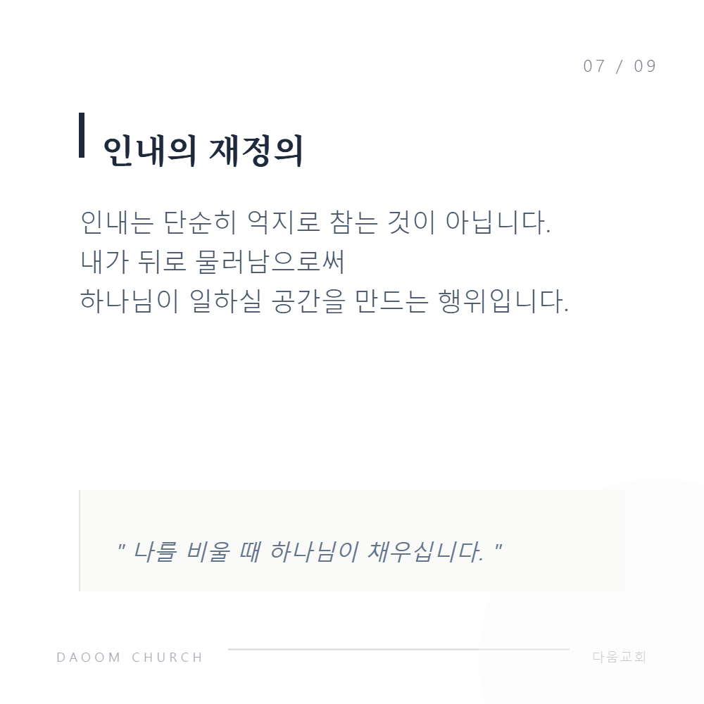 비움이채움으로 (4).png