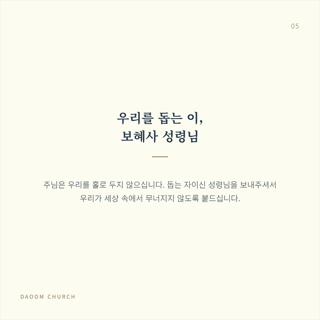 미워하는세상증언하는제자 (6).png