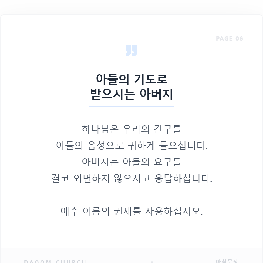 잠시의슬픔영원한기쁨 (6).png