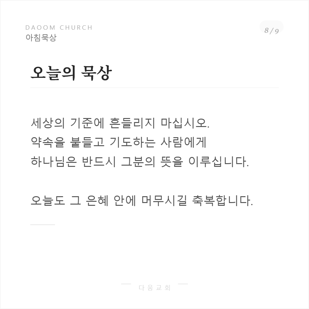 큰자가어린자를섬기리라 (2).png