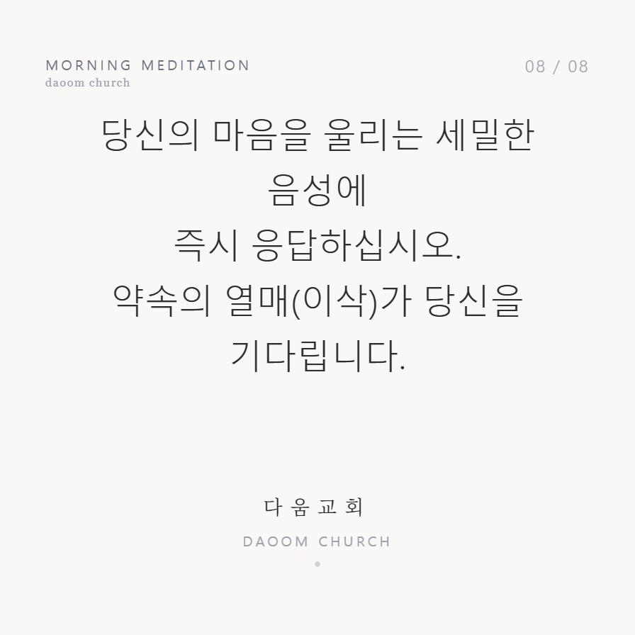 가겠나이다 (2).png