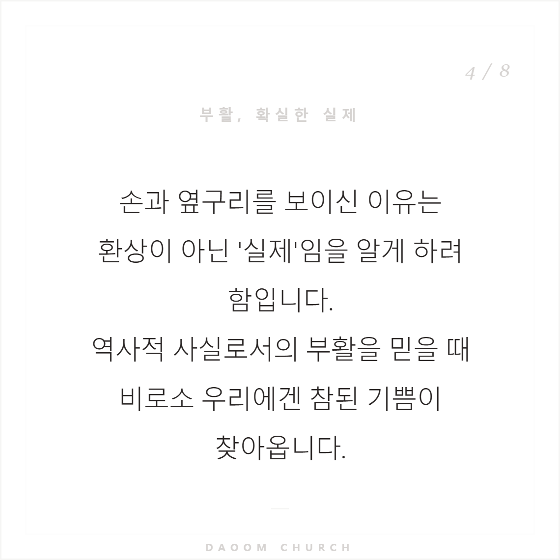 평강의주님 (6).png