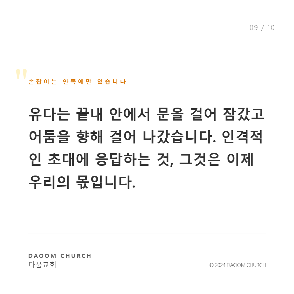 나를팔리라 (9).png