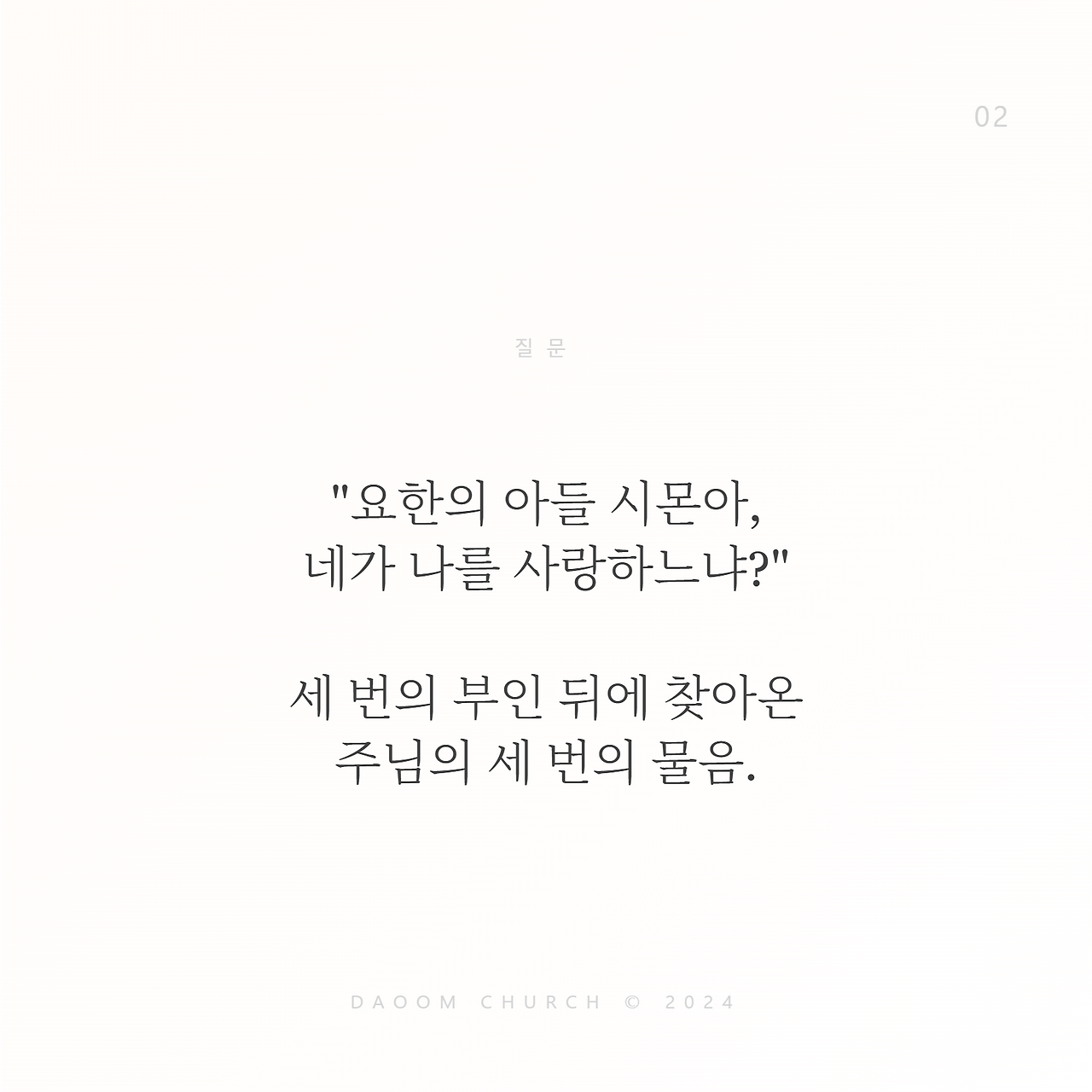 사랑으로사역하라 (8).png