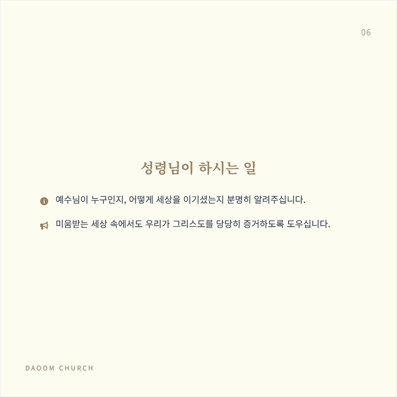 미워하는세상증언하는제자 (5).png