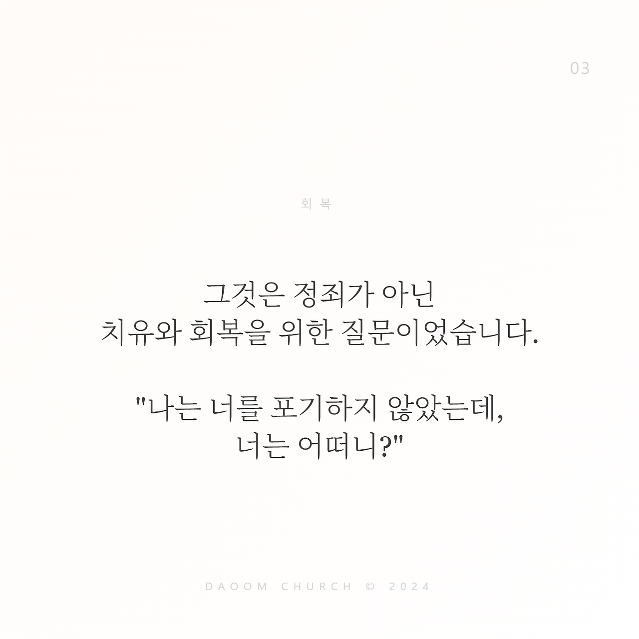 사랑으로사역하라 (7).png