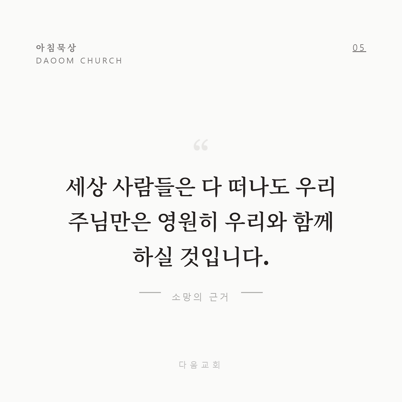 흩어짐속에주어진평안 (5).png