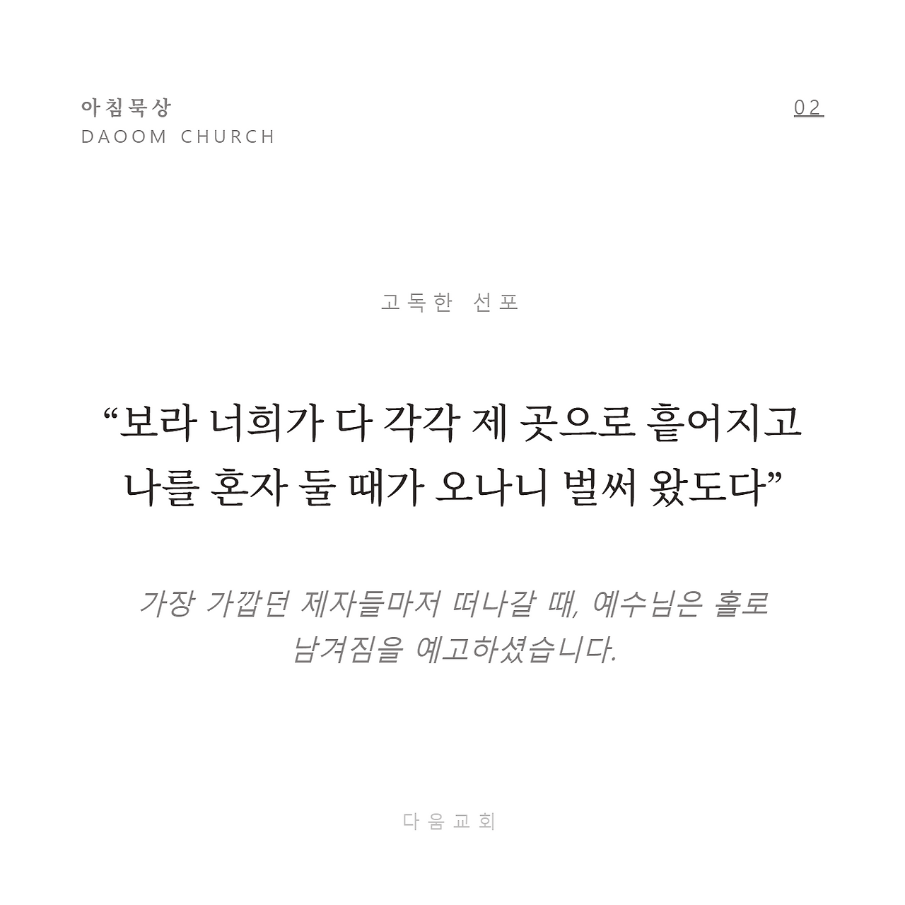 흩어짐속에주어진평안 (2).png