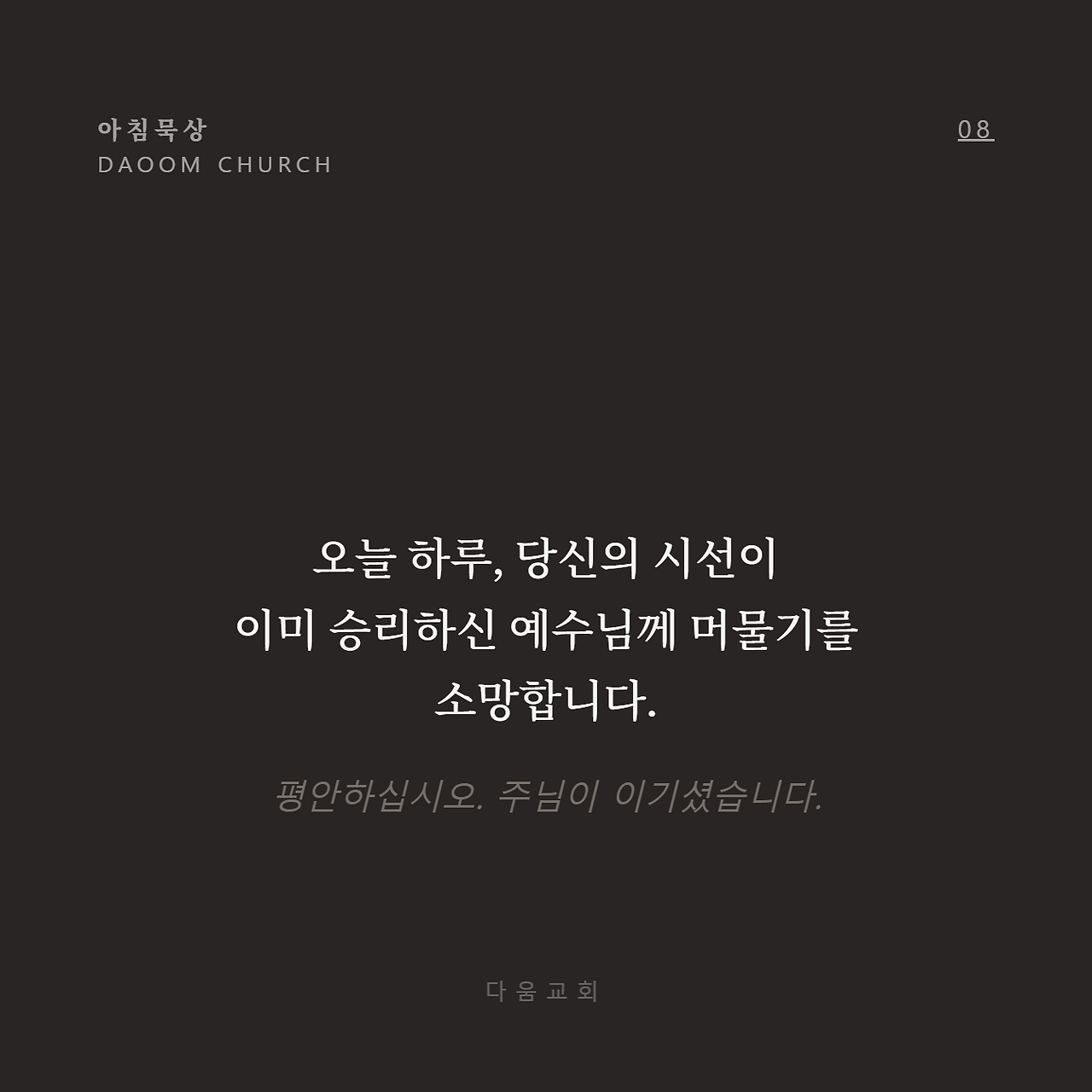 흩어짐속에주어진평안 (8).png