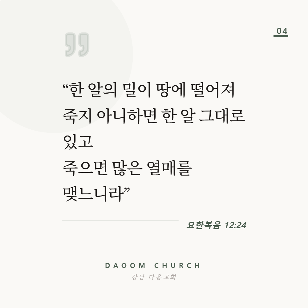 다움교회_카드뉴스_04.png