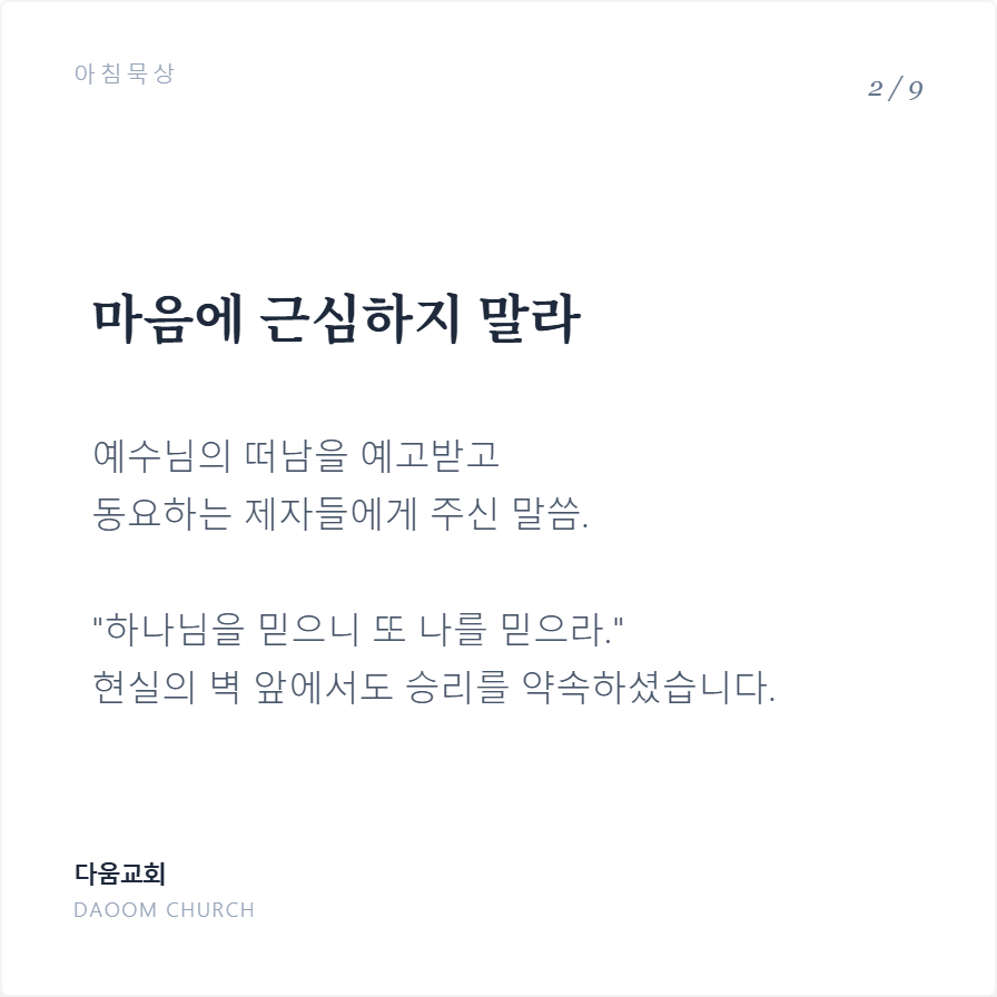 떠남으로열리는길 (2).png