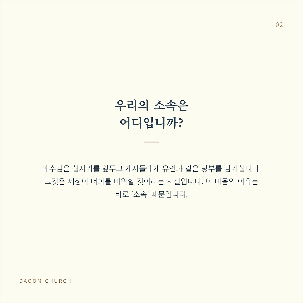 미워하는세상증언하는제자 (9).png