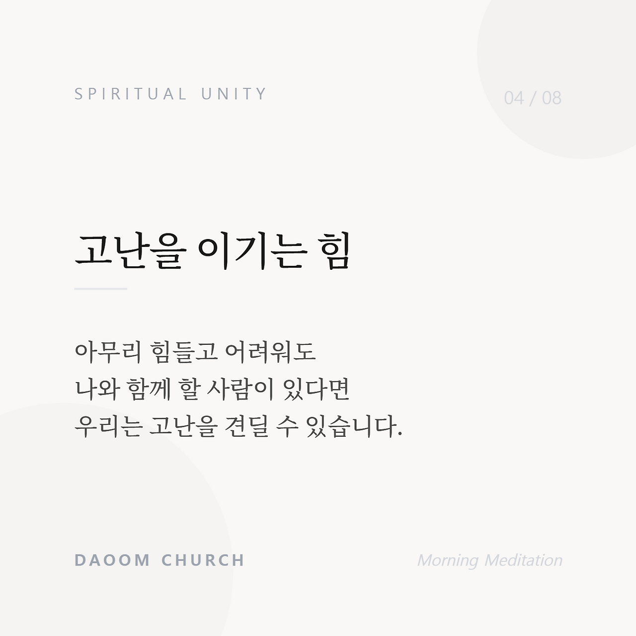 제자들을위한기도 (4).png