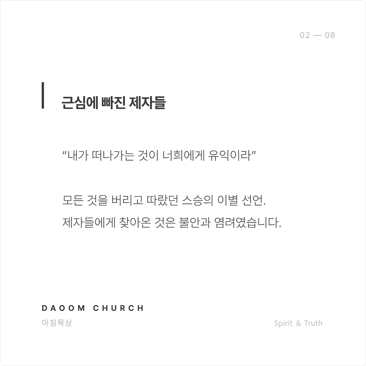부재속에드러난임재 (2).png