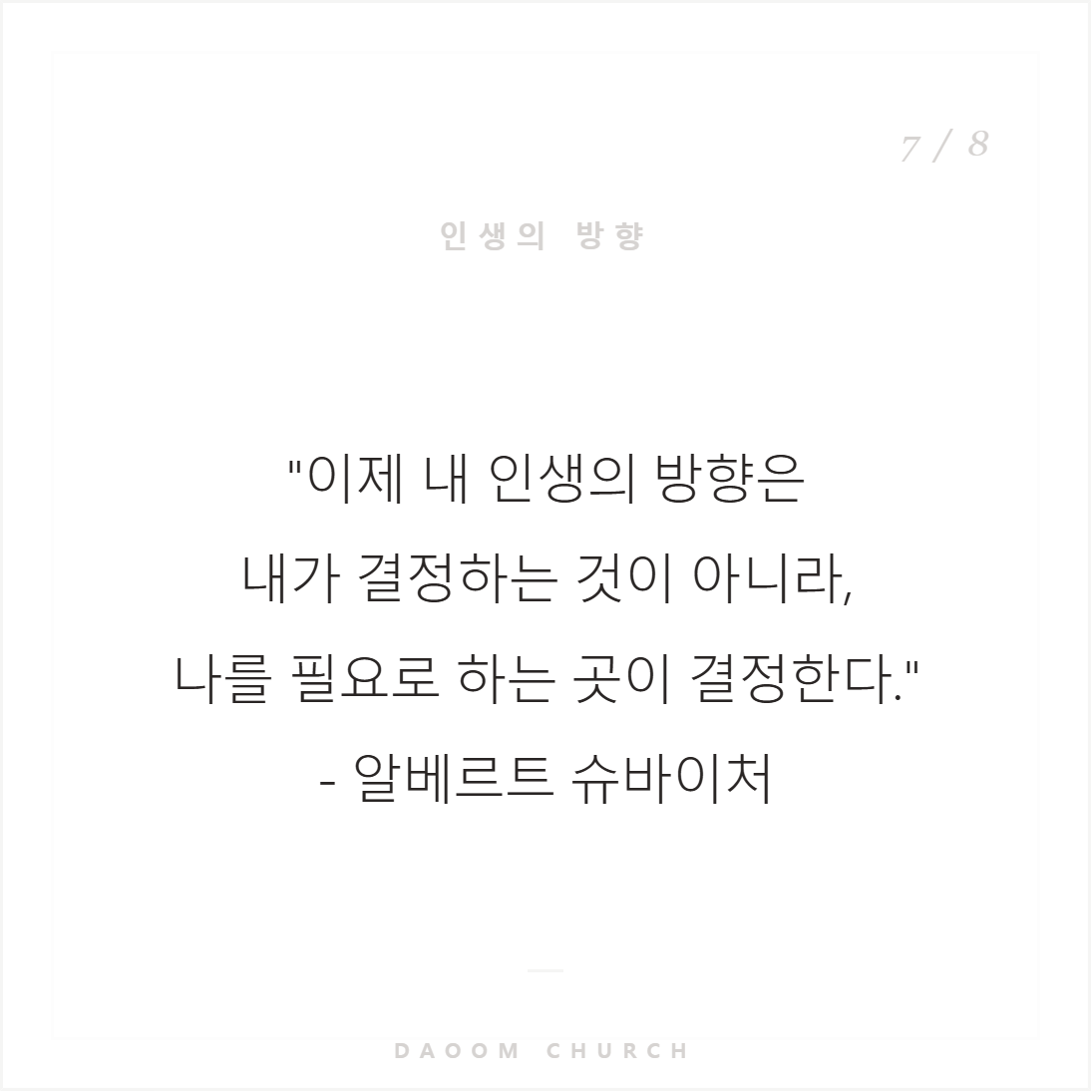 평강의주님 (3).png