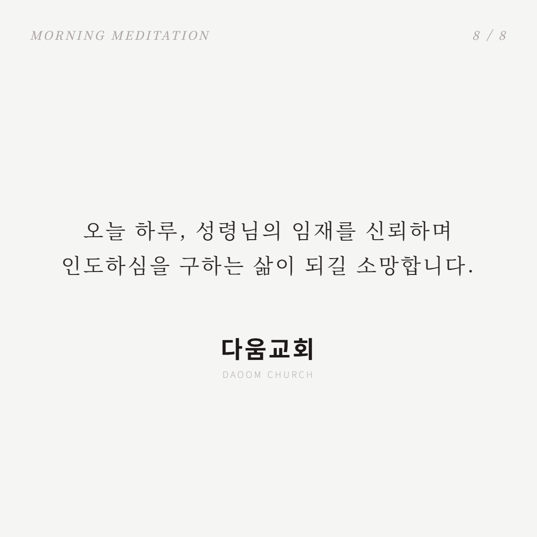 가심과오심의은혜 (8).png