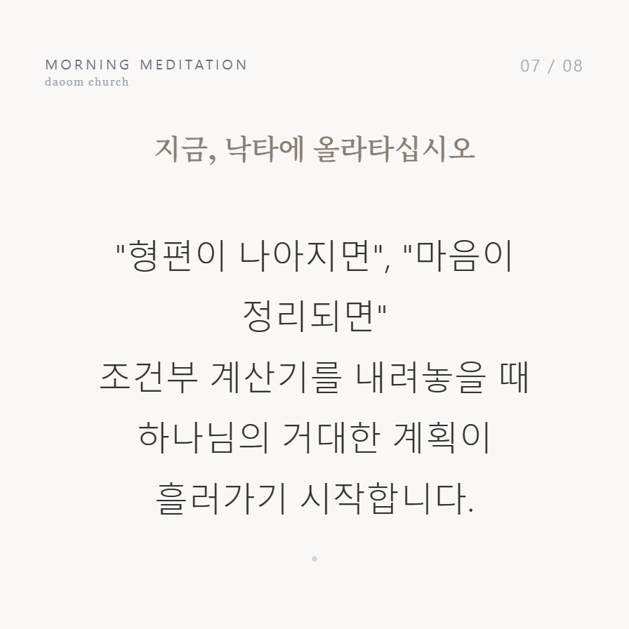 가겠나이다 (3).png