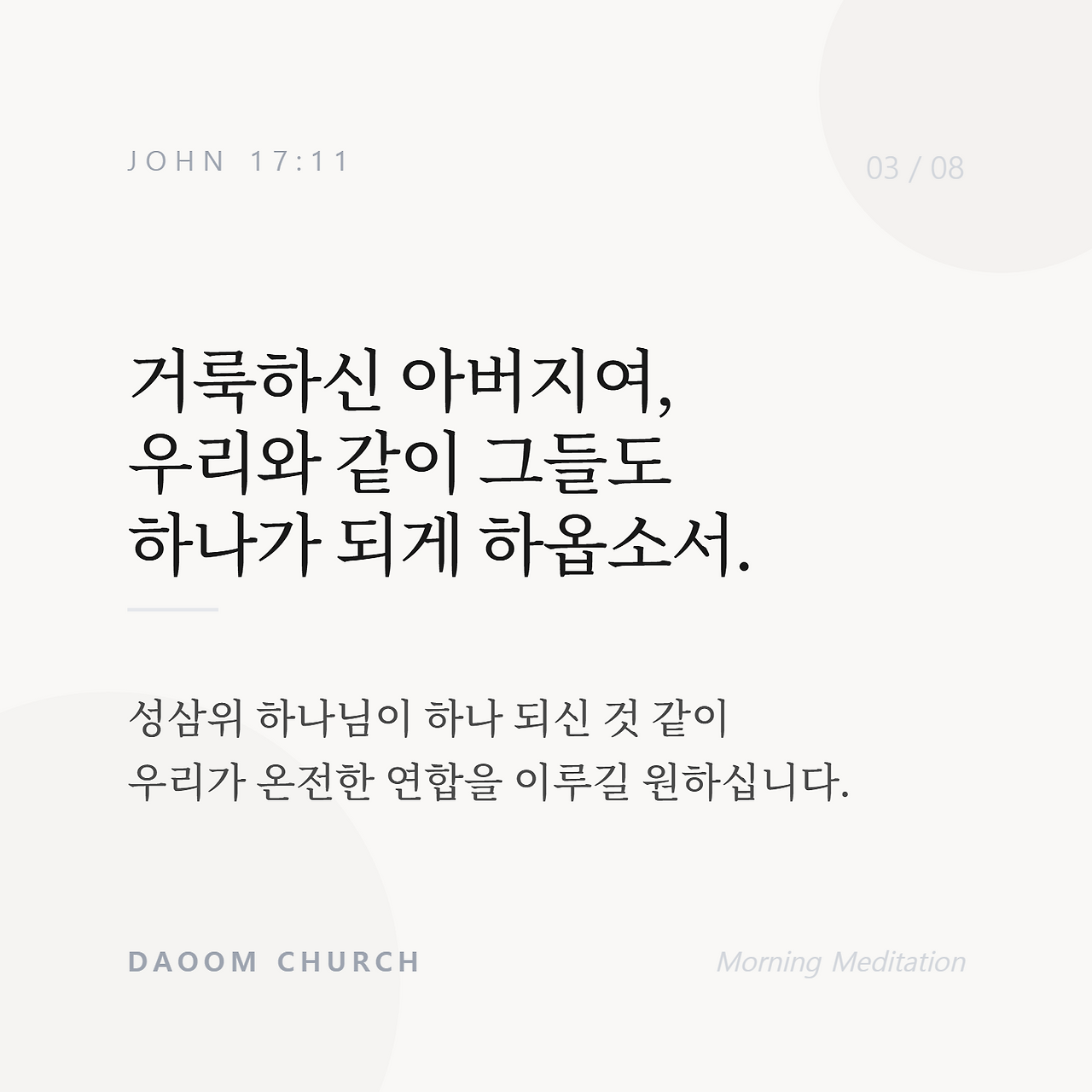 제자들을위한기도 (3).png