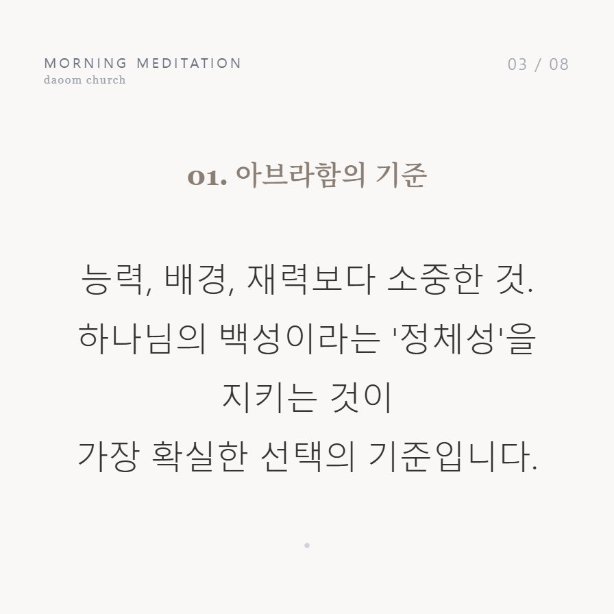 가겠나이다 (7).png