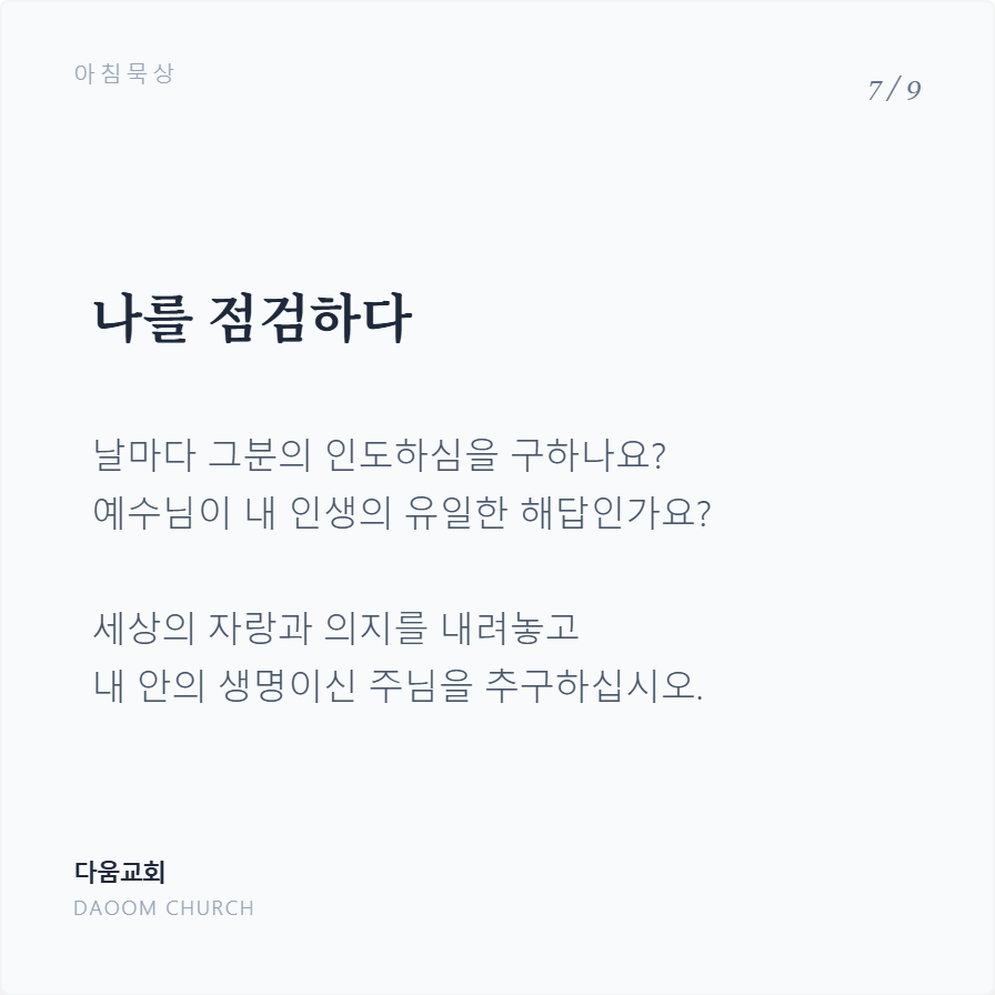 떠남으로열리는길 (7).png