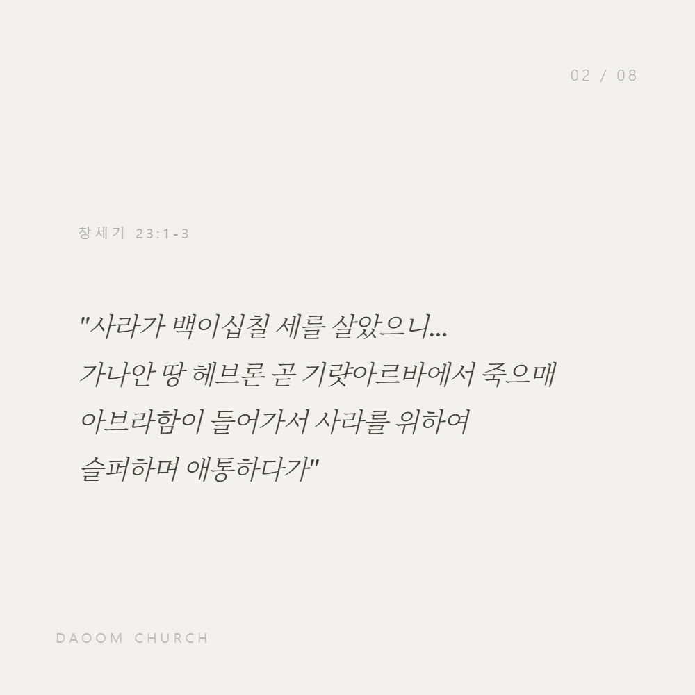 막벨라굴 (8).png